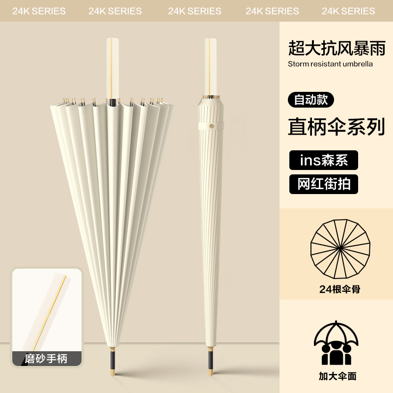 雨伞高颜值长柄加固抗风结实耐用