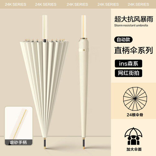 雨伞高颜值长柄加固抗风结实耐用