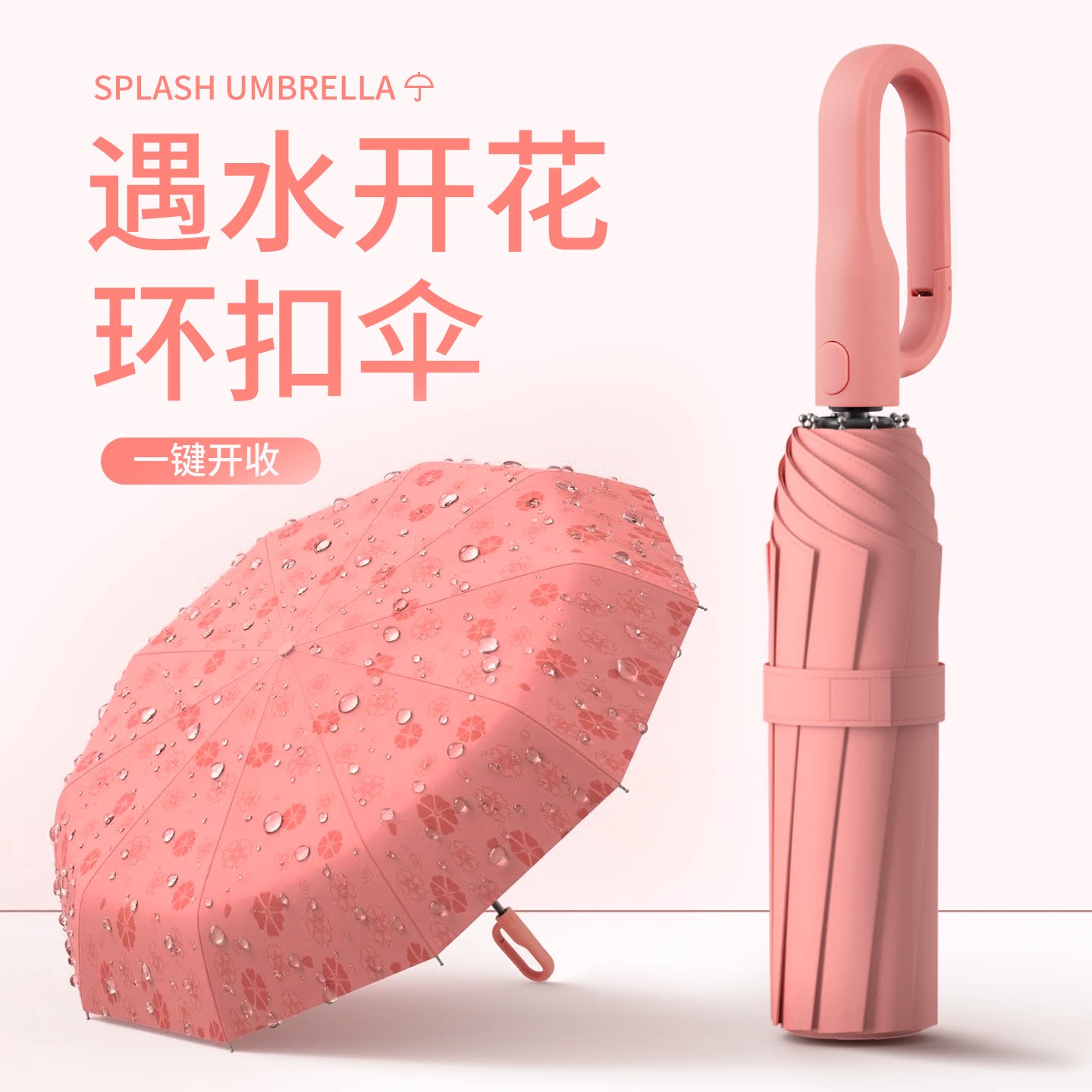 遇水开花环扣全自动雨伞大号女士加大双人男抗风结实折叠晴雨两用