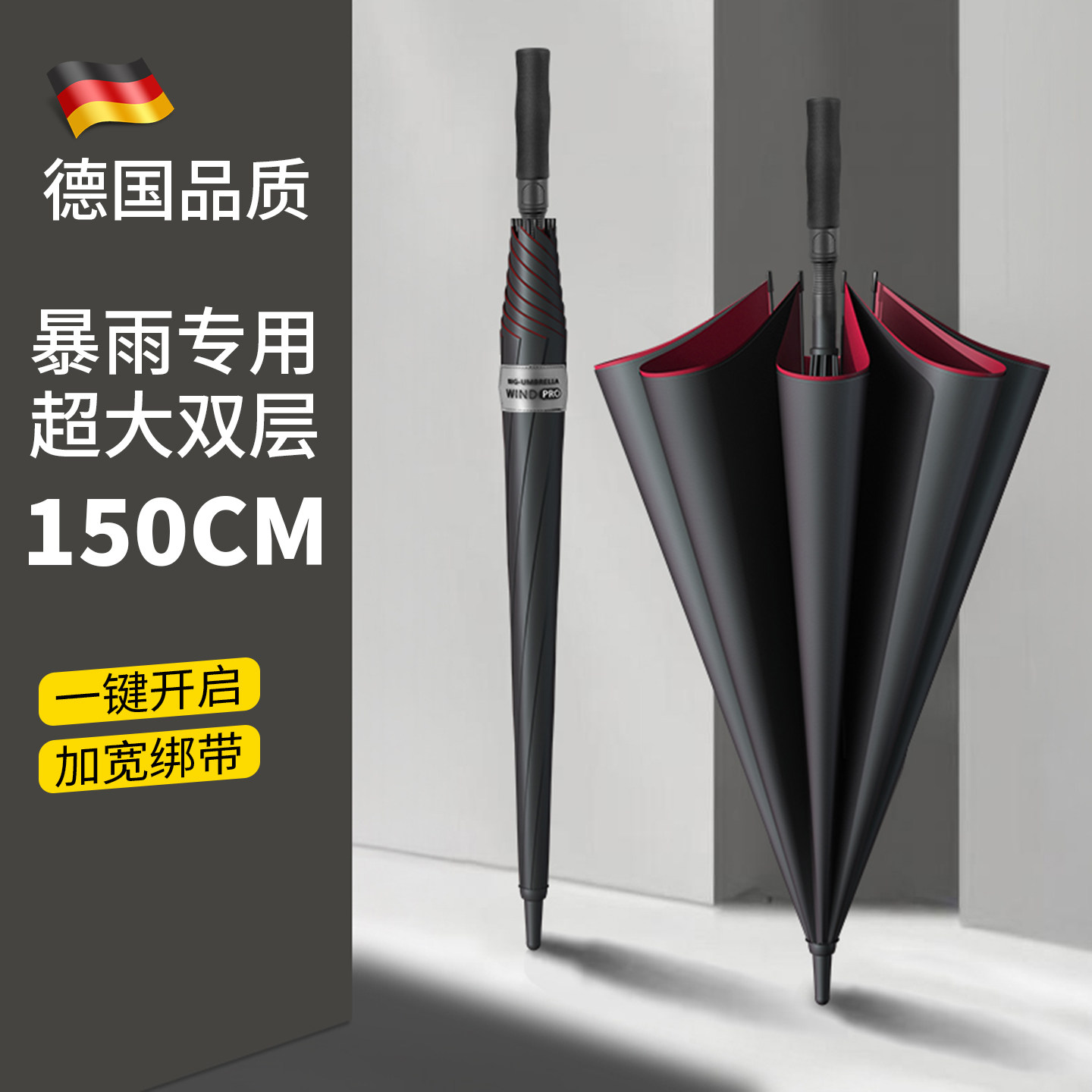 德国品质暴雨专用双层自动雨伞长柄超大号加厚加固抗风三双人伞男