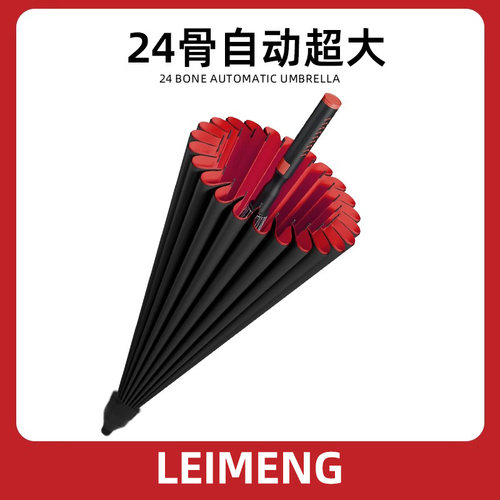 德国品质自动雨伞晴雨两用大号加固加厚长柄防晒抗UV伞户外