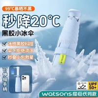 防曬遮陽折疊晴雨黑膠傘伸縮手柄