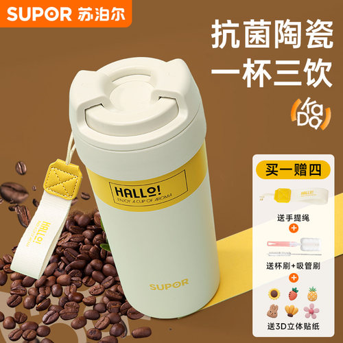 买1赠4抗菌陶瓷防摔可吸管保温杯
