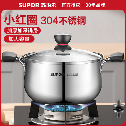苏泊尔汤锅304不锈钢加厚家用蒸锅煮粥煮面锅双耳炖锅电磁炉炖锅