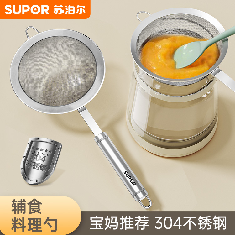 苏泊尔辅食过滤网304不锈钢