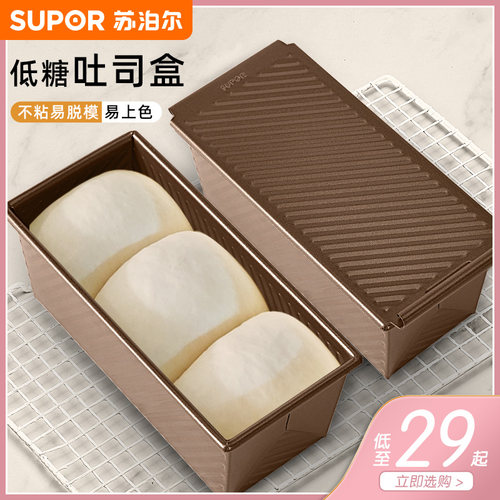 苏泊尔不粘戚风蛋糕模具吐司模具