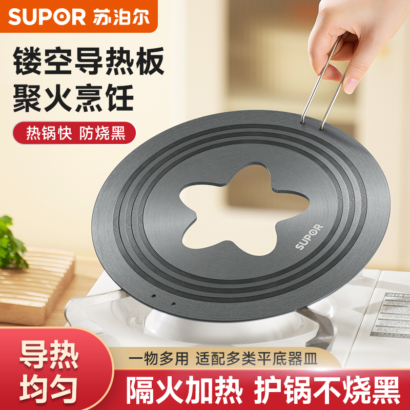 苏泊尔导热板珐琅锅导热盘