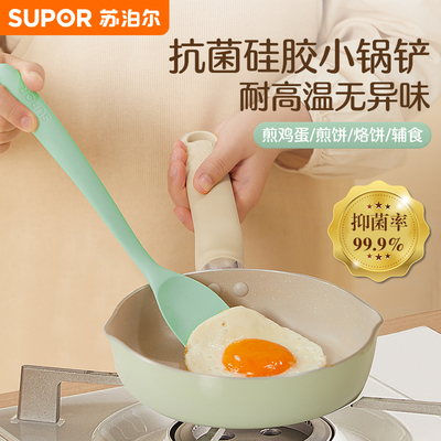 苏泊尔抗菌率99.9%硅胶小铲
