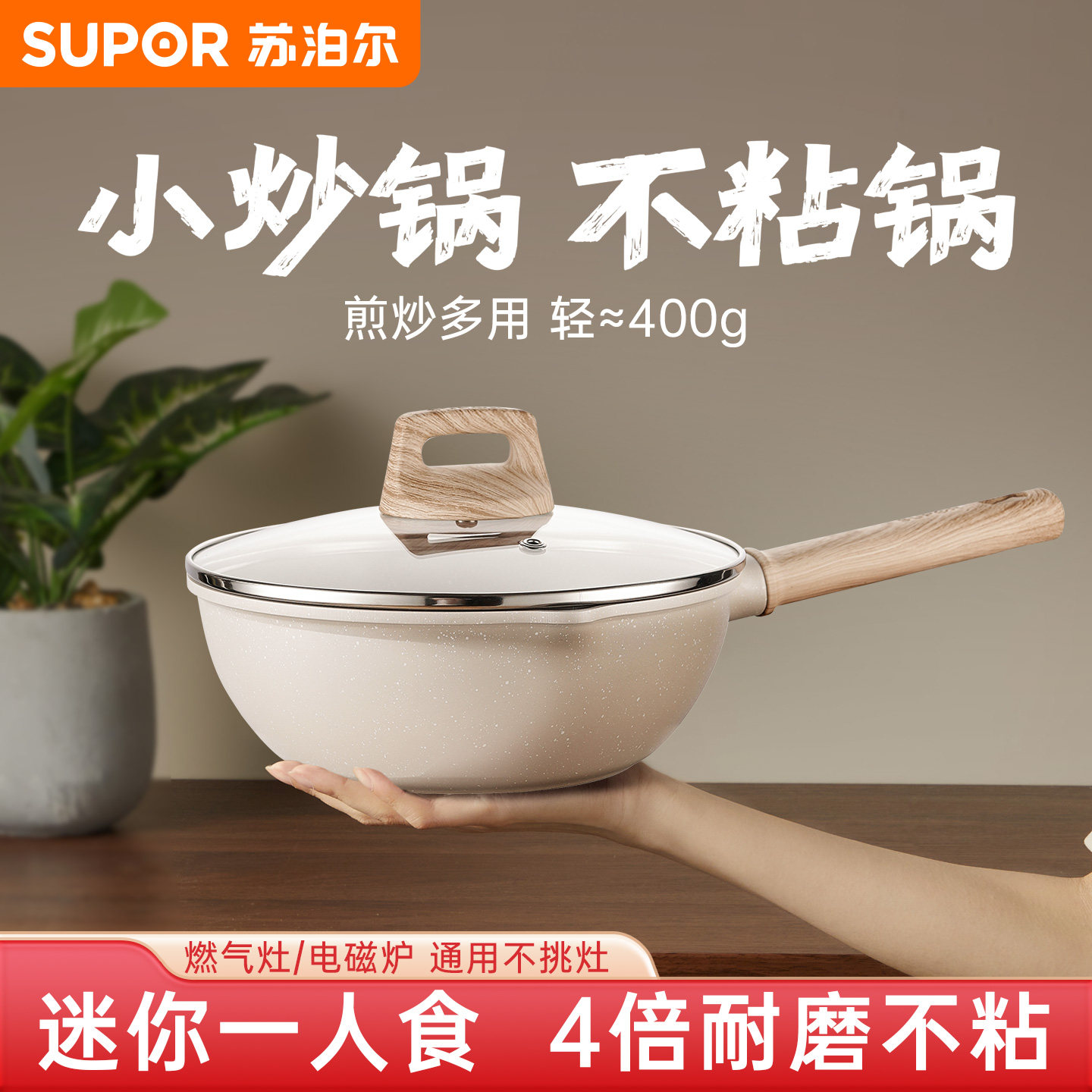 不粘锅小炒锅家用迷你不沾炒菜锅