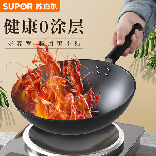 苏泊尔不锈炒菜锅铁锅