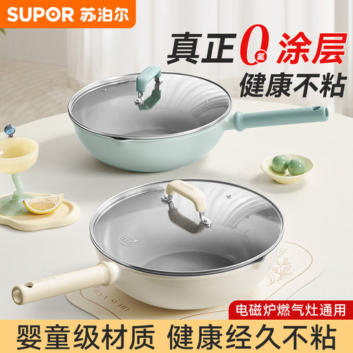 苏泊尔无氟涂层不粘锅家用炒菜锅