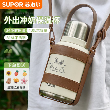 苏泊尔保温杯女生大容量2024新款茶水分离壶男316L不锈钢水杯冬季