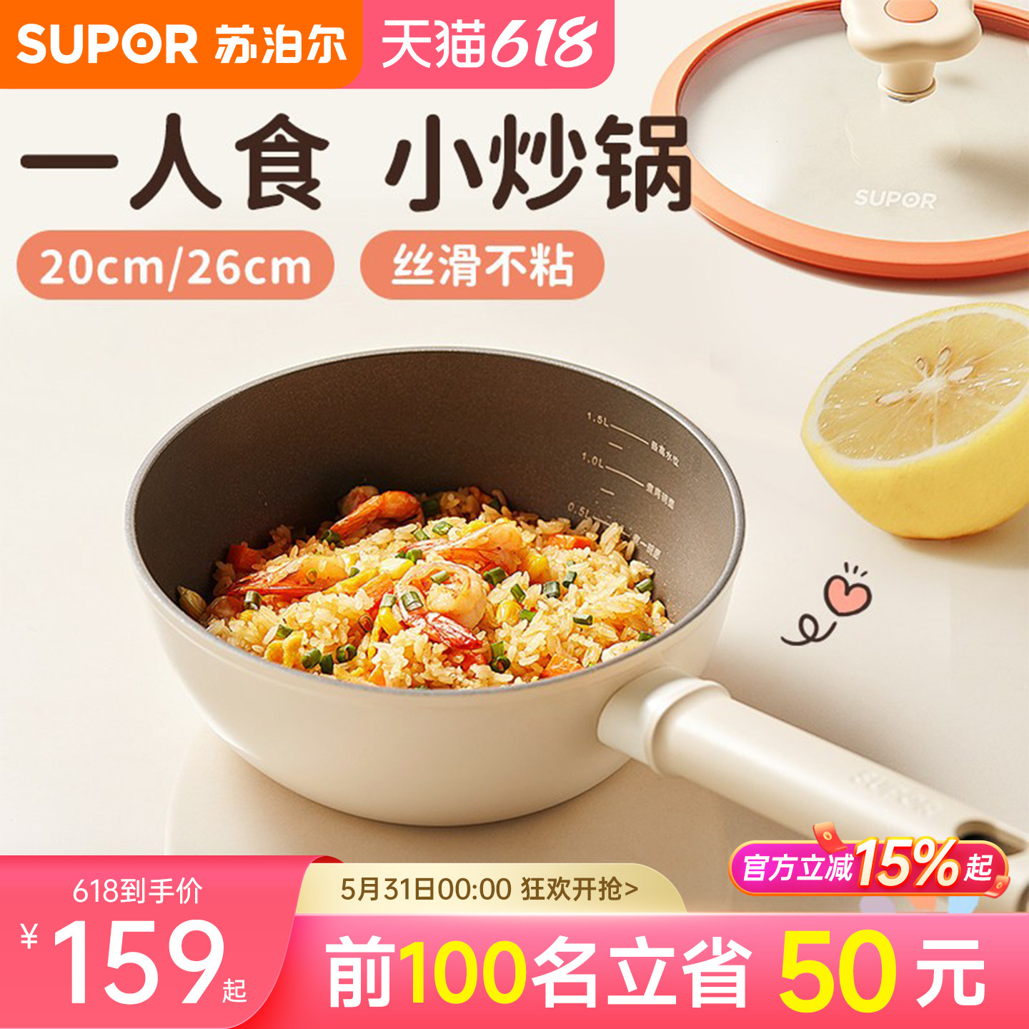 苏泊尔不粘锅小炒锅家用一人食煮面电磁炉专用宝宝辅食小锅炒菜锅