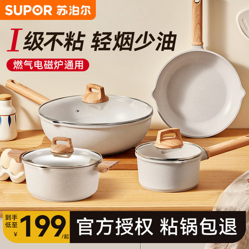 颜值不粘  粘锅包退