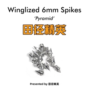 通用！钉鞋钉子配件田径精英专业比赛训练高耐磨重钢钉轻钢钉鞋钉