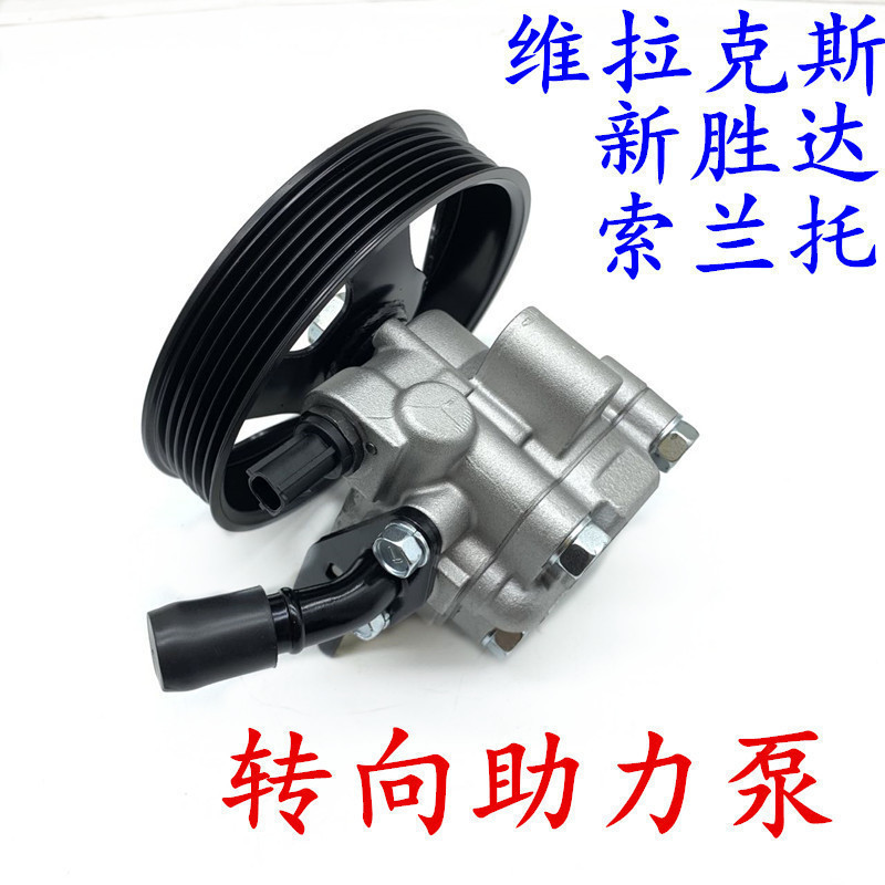 适用于韩国现代进口新胜达索兰托方向机助力泵转向助力泵助力器