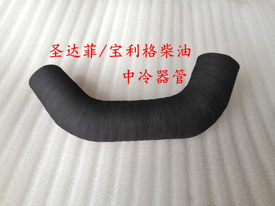 适配华泰圣达菲 宝利格2.0T OED涡轮增压器 中冷器进气软管胶管