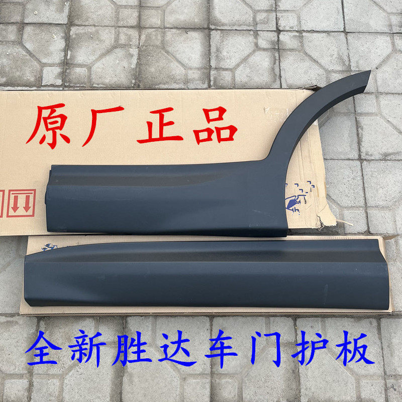 适配现代 IX45全新胜达车门护板外护板防撞板装饰板饰条前后轮眉