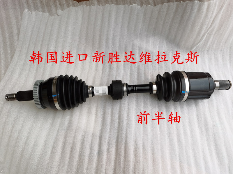 适用于韩国进口现代汽车维拉克斯左前半轴总成右前半轴总成新品配