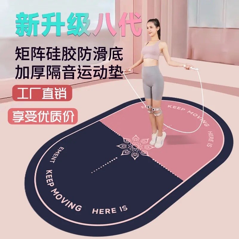 新八代升级矩阵硅胶防滑底】居家