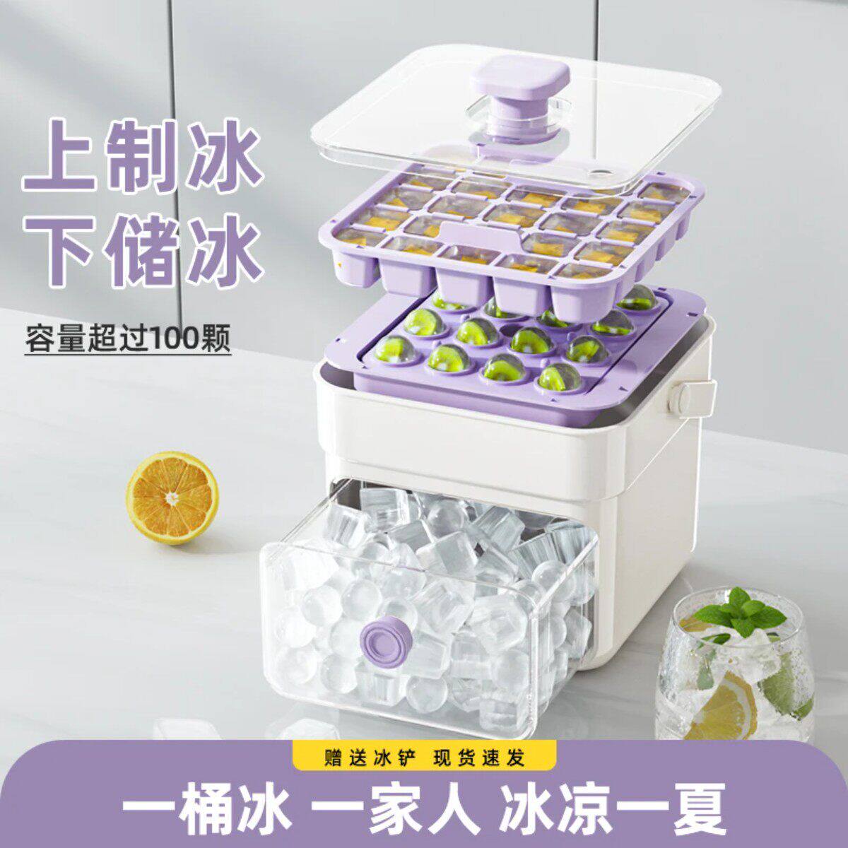 按压冰块模具制冰盒调酒可乐冻冰球神器大容量储冰家用食品级冰桶