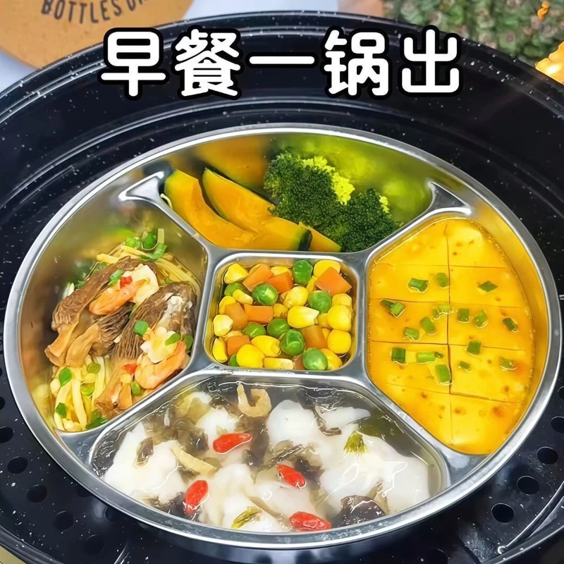 早餐一锅蒸多分餐盘不锈钢食品级多分格蒸盘婴儿宝宝辅食炒锅蒸笼