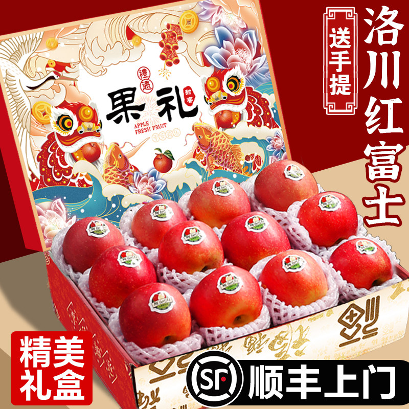 顺丰正宗陕西洛川苹果红富士新鲜水果礼盒装当季整箱脆甜冰糖心,水产肉类/新鲜蔬果/熟食,苹果,淘宝优惠券,粉丝福利购,淘宝优惠卷