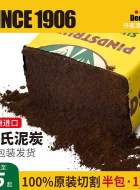 丹麦品氏进口纯泥炭土原装有机花土草炭种菜育苗扦插天然腐殖质土