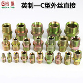 碳钢液压油管接头配件英制螺牙单头C型直接变径转接头3 6分1寸