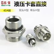 Dây thủy lực đầu nối thẳng ren ngoài ren ngoài tiêu chuẩn Yonghua ED đến đầu nối ferrule loại H nối ống thủy lực khớp nối nhanh thủy lực