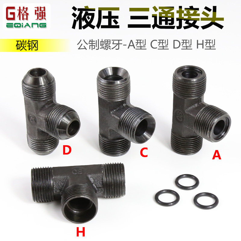 Đầu nối số liệu ống dầu áp suất cao Đầu nối dây thủy lực bên ngoài M14 16 18 22 * ​​1.5ACDH loại tee đầu cút thủy lực múp nối thủy lực