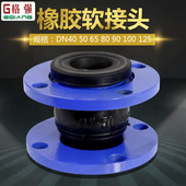 KXT可曲挠橡胶软接头DN40 DN125法兰伸缩节柔性橡胶减避震接头