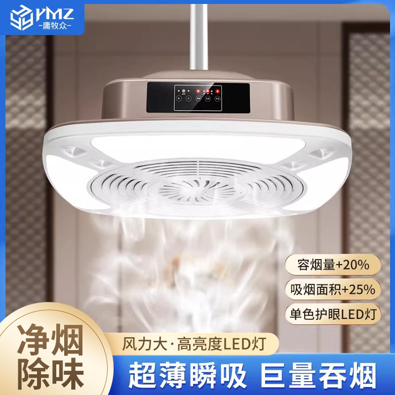 麻将机吸烟灯升降吊灯馆房家用排烟机抽烟全自动棋牌室空气净化器