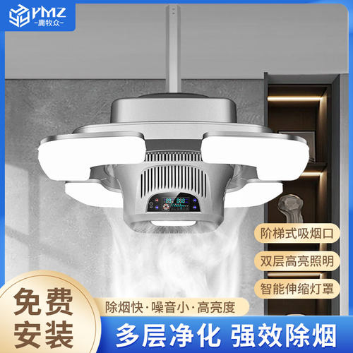 庸牧众天使吸烟灯电动伸缩