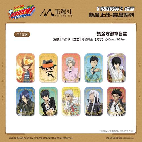 南漫社正版 家庭教师 光栅徽章盲盒 色纸拍立得动漫周边