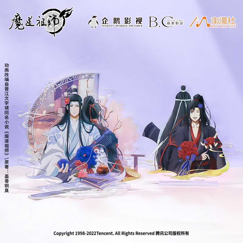 魔道祖师香炉绕梦生日双面立牌
