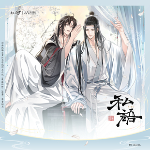 南漫社正版 魔道祖师动画周边 私语系列魏无羡蓝忘机徽章立牌透卡