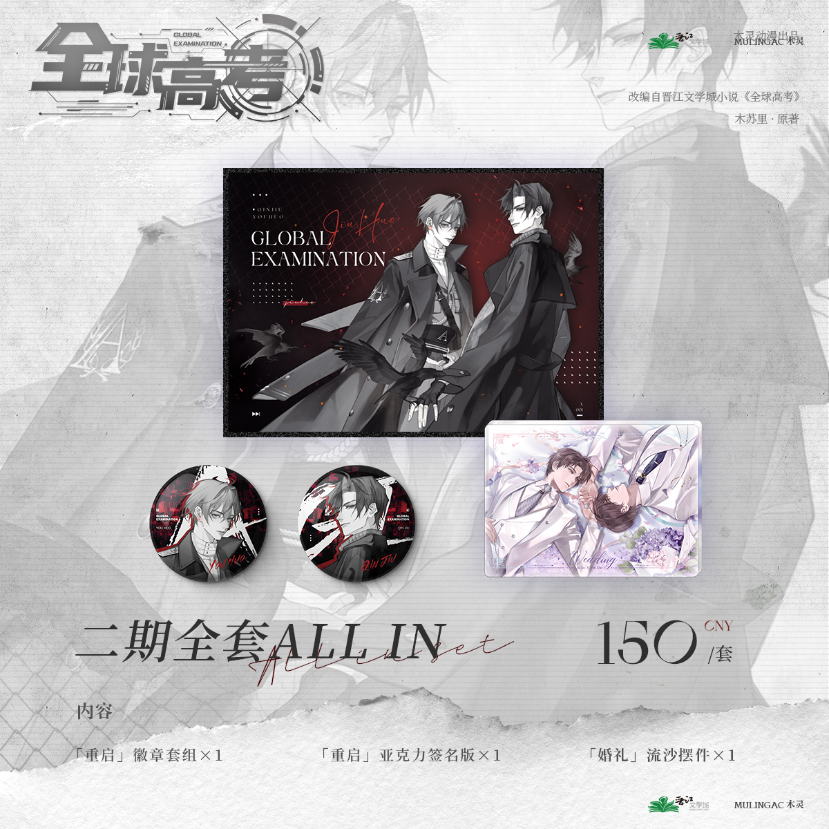 全球高考徽章流沙摆件签字板