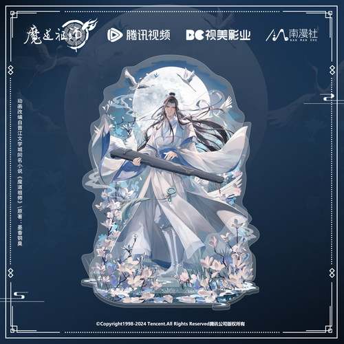 魔道祖师2025蓝忘机生贺系列