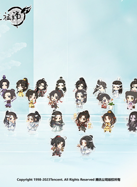 南漫社正版 魔道祖师动画周边 迷你指尖小立牌第二弹 粒牌摆件