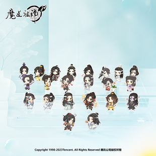 南漫社正版 粒牌摆件 魔道祖师动画周边 迷你指尖小立牌第二弹