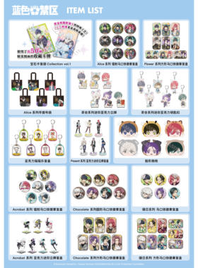 南漫社正版 日谷 蓝色监狱 蓝锁 徽章盲盒吧唧 立牌 宝石卡盲抽