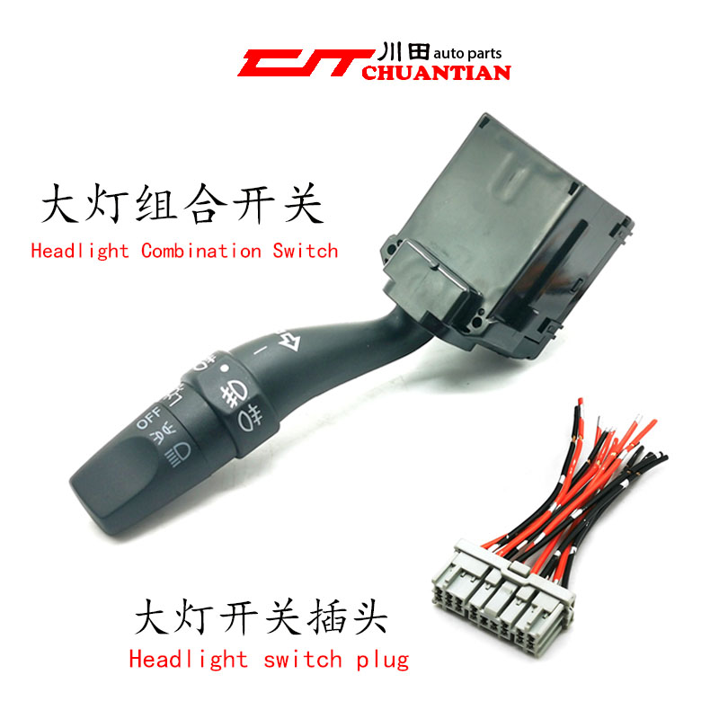 飞度奥德赛思域大灯转向灯开关