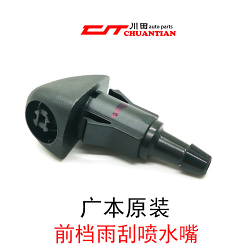 适用九代14-17款九代雅阁喷水嘴思铂睿原厂雨刮喷头讴歌CDX前档雨