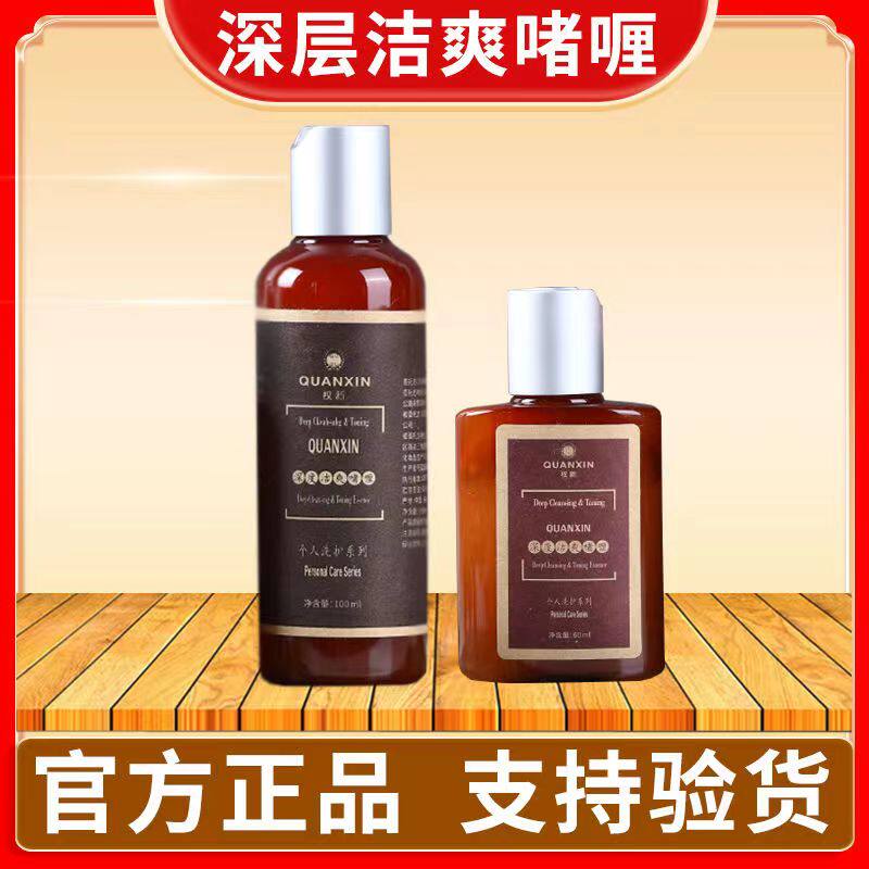 权新DNA深层洁爽精华去角质去老皮啫喱深层清洁肌肤护肤啫喱乳