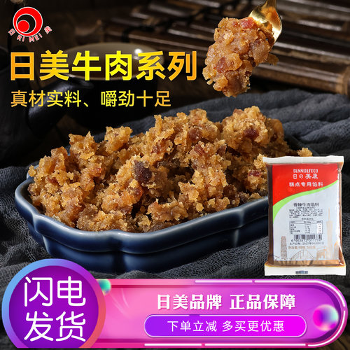 日美牛肉馅料-藤椒香辣多口味