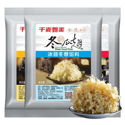 原味精选冬翅馅料冬瓜翅冬蓉馅