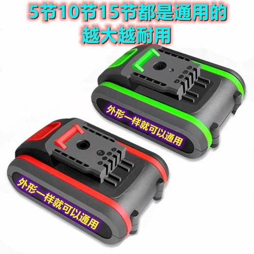 21v手电钻电池25v36v48v 98v 298v 锂电池大容量5节10节维克斯款