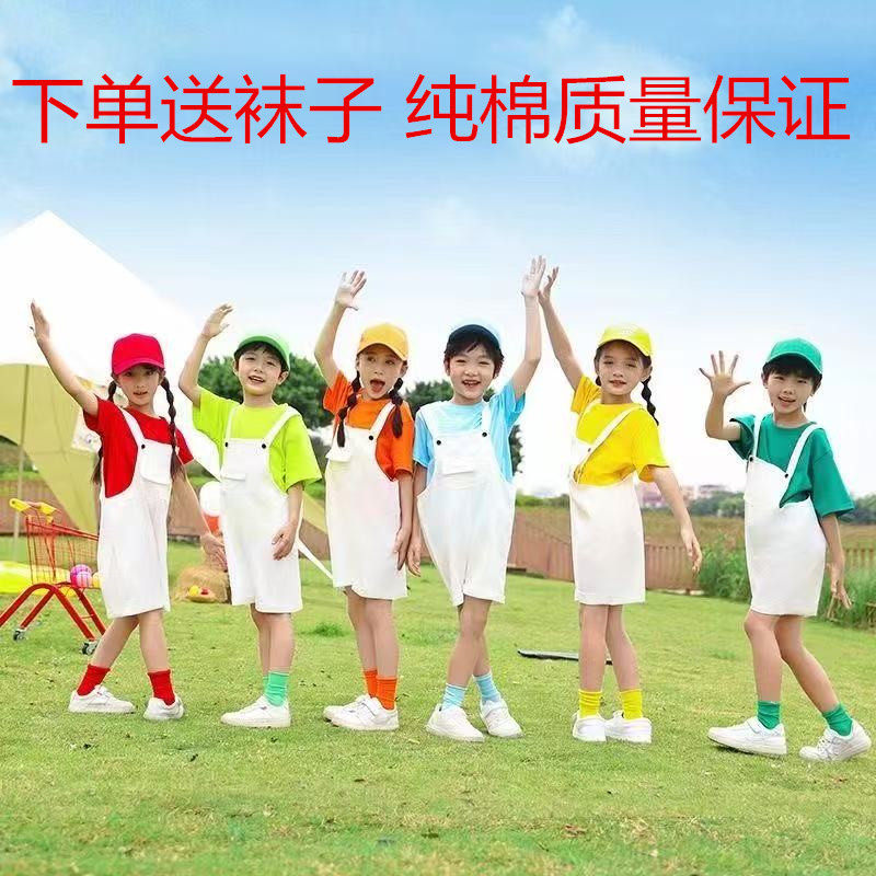 六一儿童白色纯棉背带裤套装幼儿园班服彩色短袖夏季男女童演出服