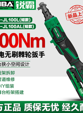锐霸RB-JL100锂电无刷21V短款3/8棘轮扳手汽修航空架扳手100N正品